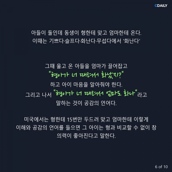 정태기 박사 생명의 언어