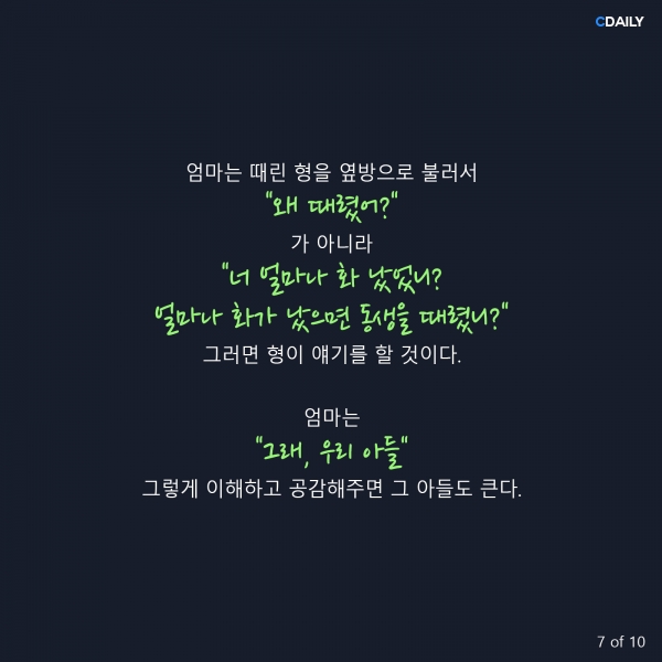 정태기 박사 생명의 언어