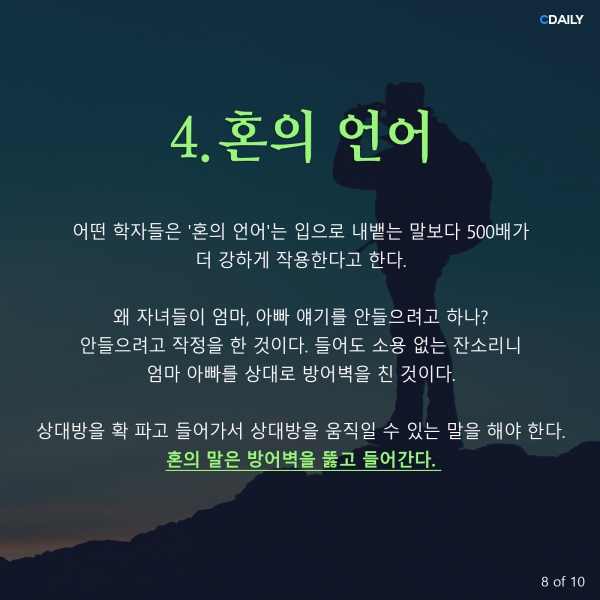 정태기 박사 생명의 언어