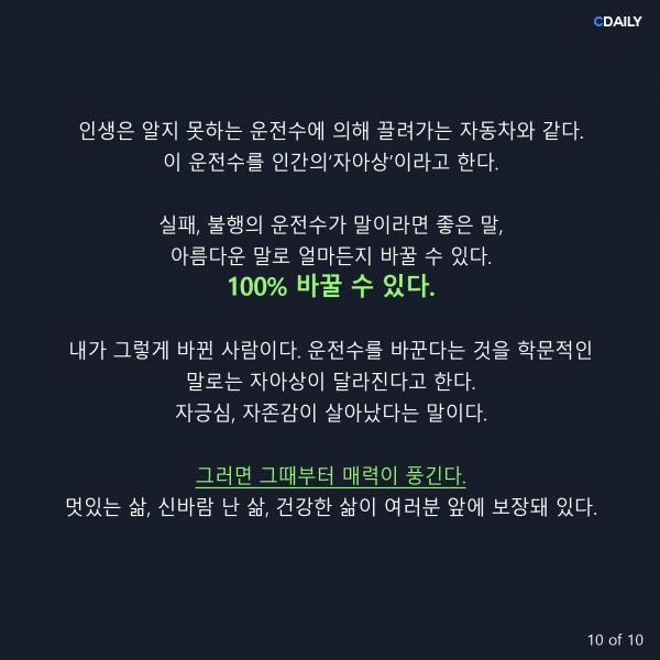 정태기 박사 생명의 언어