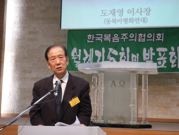 도재영 이사장(사단법인 동북아평화연대)