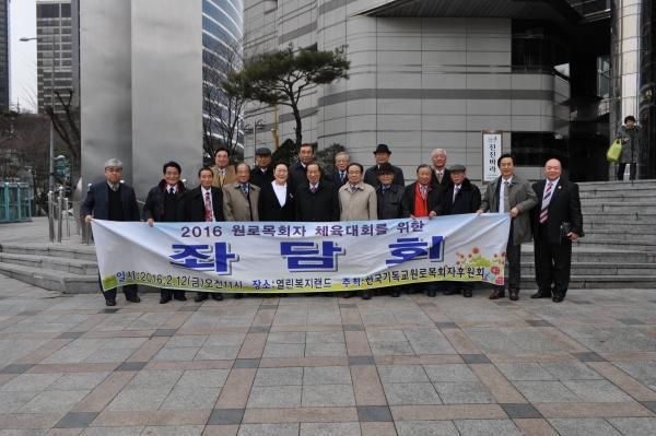 한국기독교원로목회자후원회가 원로목회자 각 교단 및 기관 대표회장단 간담회를 가진 후 기념촬영.