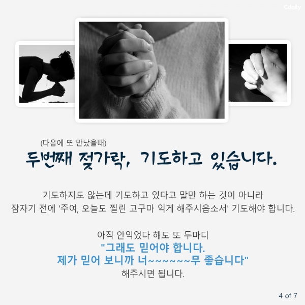 고구마전도왕 