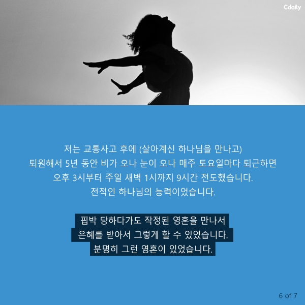 고구마전도왕 