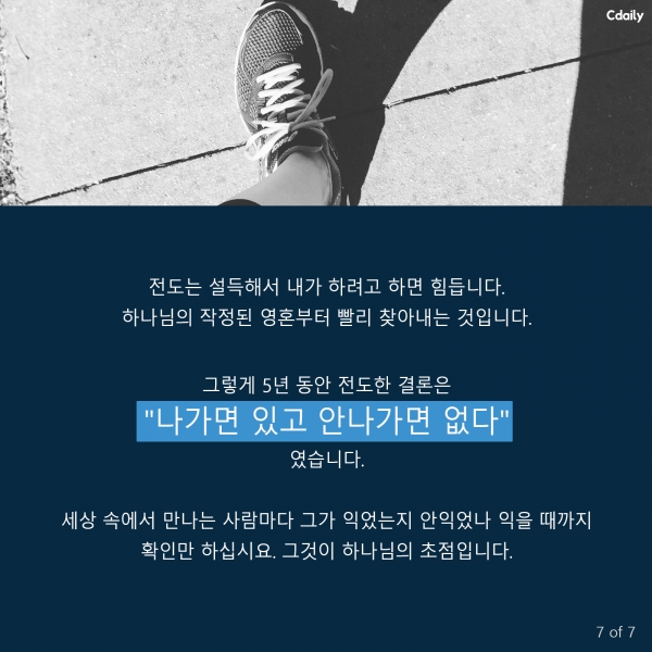 고구마전도왕 