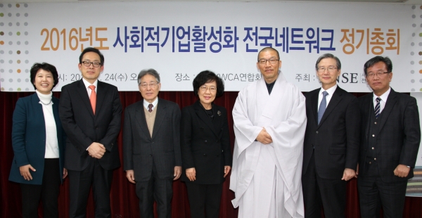 왼쪽부터 유성희(한국YWCA연합회 사무총장), 문기섭(고용노동부 고령사회인력정책관), 안재웅(한국YMCA전국연맹 이사), 이명혜(한국YWCA연합회 회장), 주경(조계종 불교신문사 사장), 오광성(한국사회적기업진흥원 원장), 이원재(법무법인 한결 변호사)