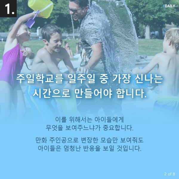 메트로교회 주일학교