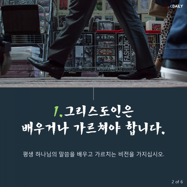 하용조 목사 나의 사랑하는 여러분에게 