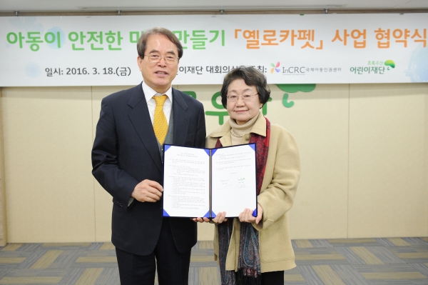 (왼쪽부터) 초록우산어린이재단 이제훈 회장, 국제아동인권센터 김인숙 소장