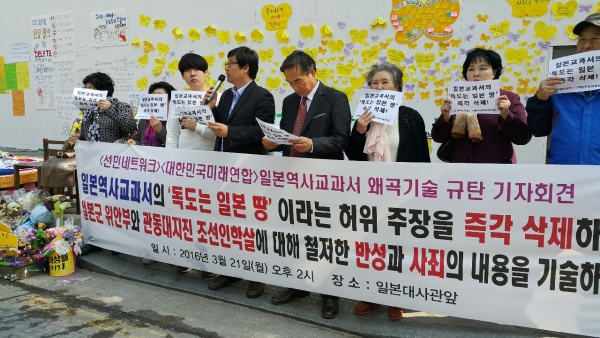 개신교 단체인 '선민네트워크'가 최근 일본의 역사교과서 도발에 공분, 성명서를 발표하고 강력 규탄했다.