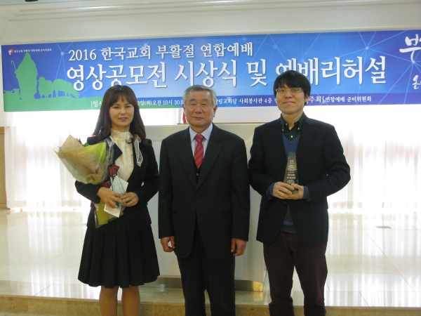 2016한국교회부활절연합예배 준비위원회 영상공모전 시상식이 22일 준비위의 마지막 준비 모임에서 있었다. 맨 왼쪽이 대상수상자 박은수 집사, 맨 오른쪽이 금상수상자 이우진 집사.