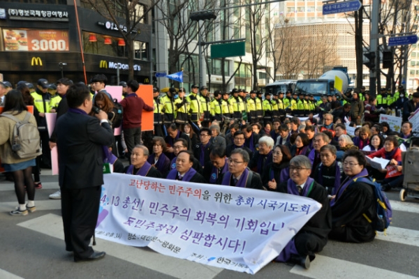 한국기독교장로회 총회(이하 기장총회)에서 주최한 시국기도회가 지난 3월 21일 오후 3시부터 진행됐다.