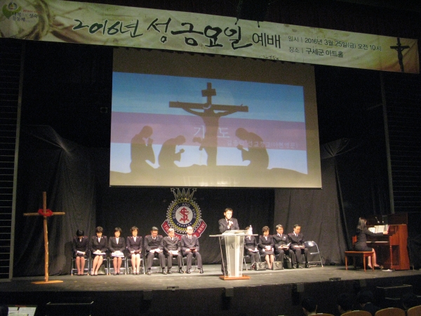 한국구세군은 성금요일을 맞아 구세군아트홀에서 성금요일예배를 드렸다.