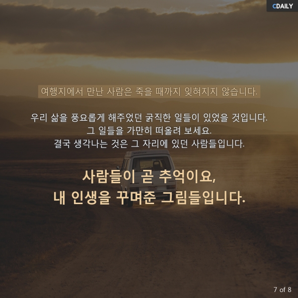 덴버한인교회 송병일 목사 