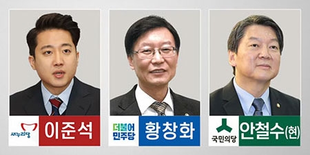 서울 노원병 후보들