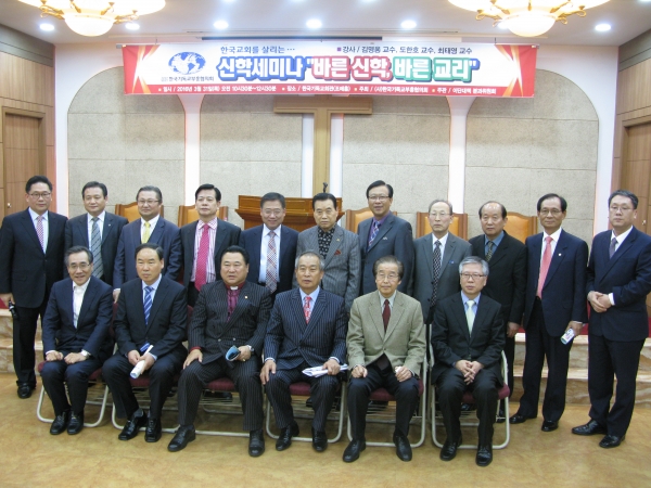 한국기독교부흥협의회 