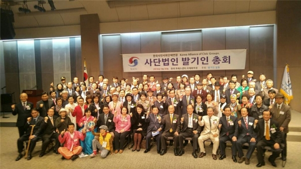 한국시민단체연합(KACG)창설제1주년기념및 총회참석자들이 기념촬영