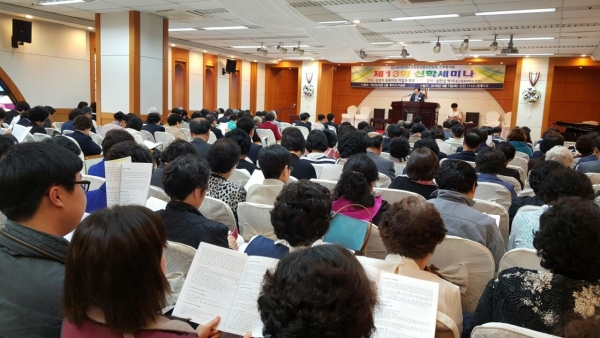 (사)대한예수교장로회총회연합회(대표회장 유영섭 목사) 신학협의회(회장 강용희 목사)는 지난 7일 오전 11시 여전도회관 루이시기념관에서 제13회 신학세미나를 갖고 성경적 목회자의 자질을 갖추는데 초점을 맞추고 성경중심의 목회를 집중적으로 조명했다.