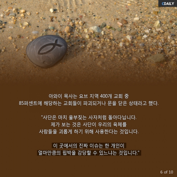 북부 나이지리아 포티스쿰의 목회자 다니엘 도고 아와이