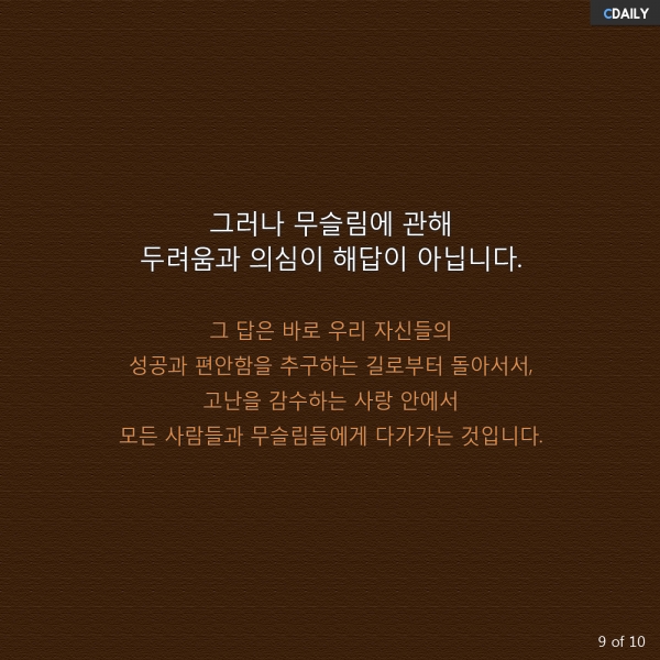 북부 나이지리아 포티스쿰의 목회자 다니엘 도고 아와이