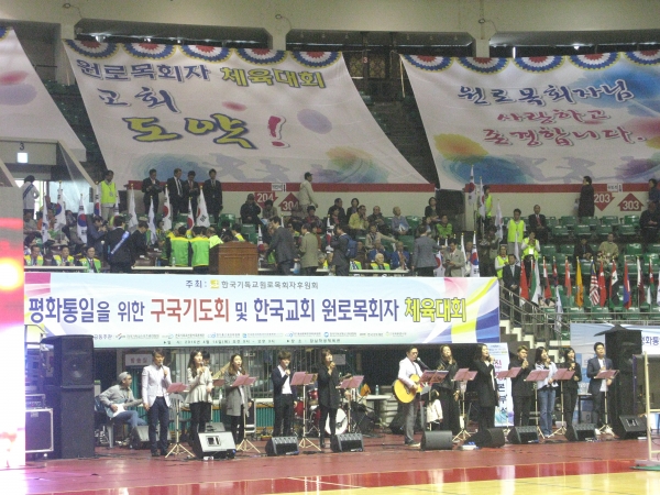 14일 낮 잠실학생실내체육관에서 '평화통일을 위한 구국기도회와 한국교회 원로·은퇴 목회자 체육대회'가 열렸다.