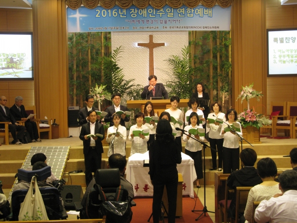 17일 낮 기감 하늘나루교회에서는 교회협 주최로 '2016년 장애인 주일 연합예배'가 드려졌다.
