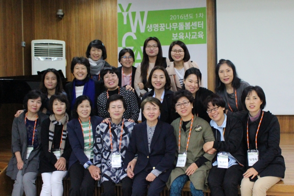 한국YWCA, 생명꿈나무돌봄센터 보육사 연수