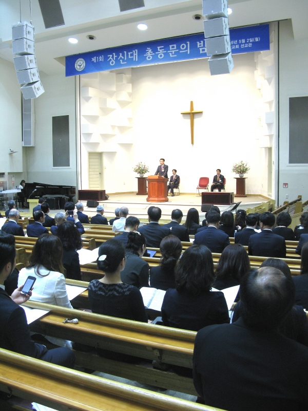 제1회 장신대 총동문의 밤 행사가 소망교회에서 열렸다.