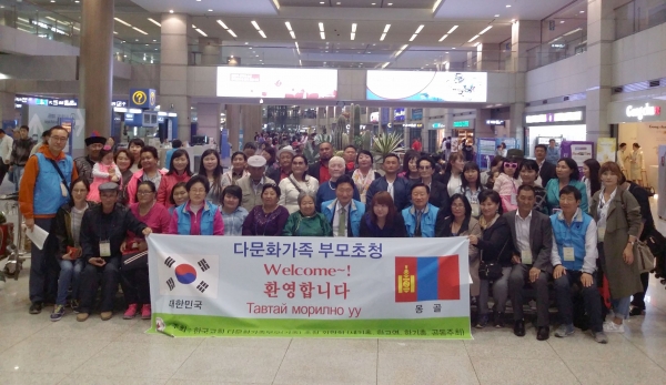 인천공항에서 맞이한 다문화가족 부모초청 모임 참석자들.