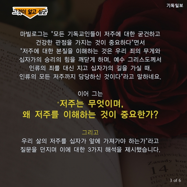 [CARD] 성경에서 말하는 '저주의 의미' 3가지