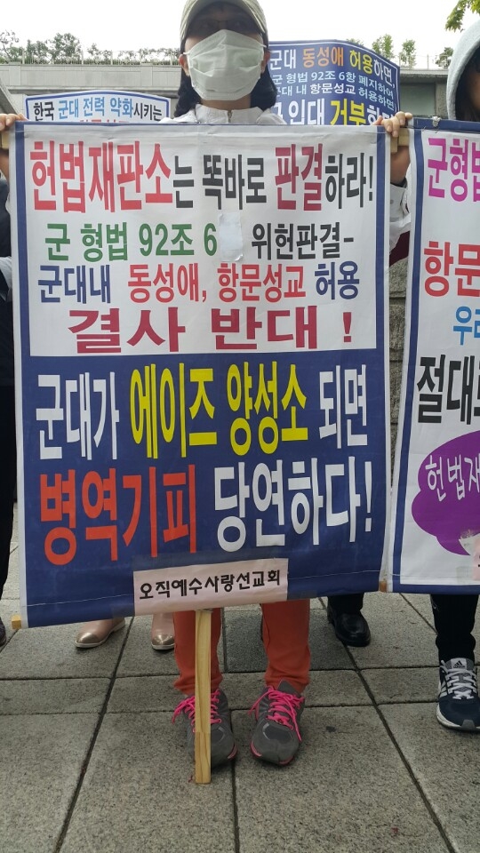 군동성애 군대 동성애 군입대 항문성교 군동성애 처벌법