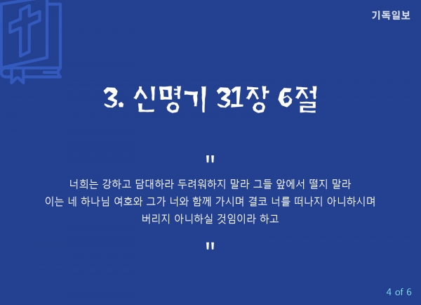 [CARD] 병마와 씨름할 때 용기를 주는 성경구절 5가지