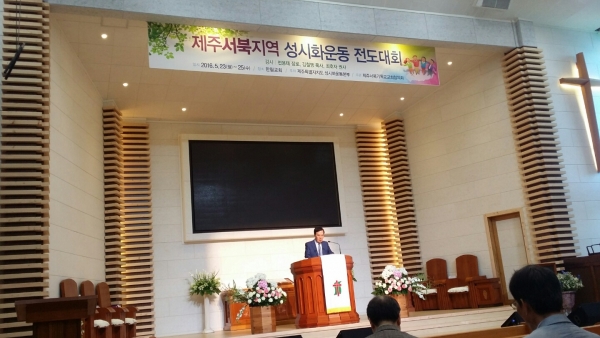 제주 서북지역 성시화운동 전도대회