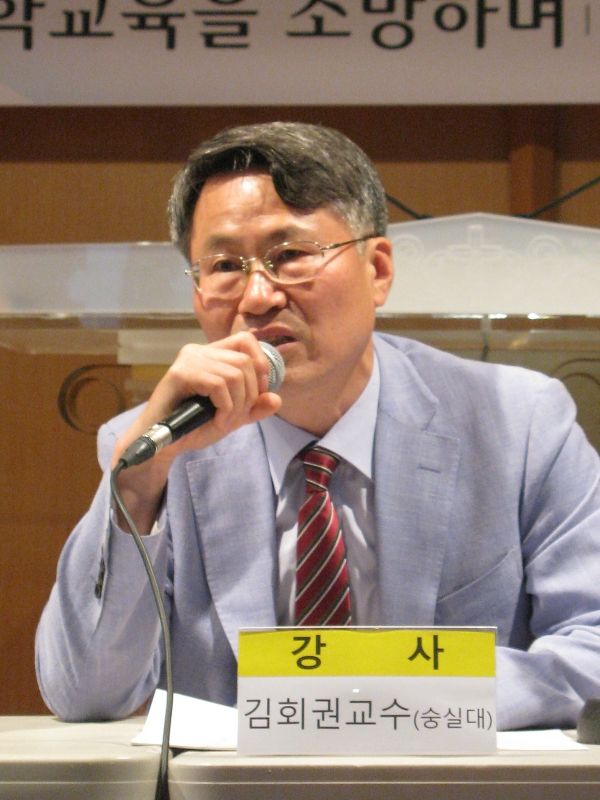 숭실대 김회권 교수