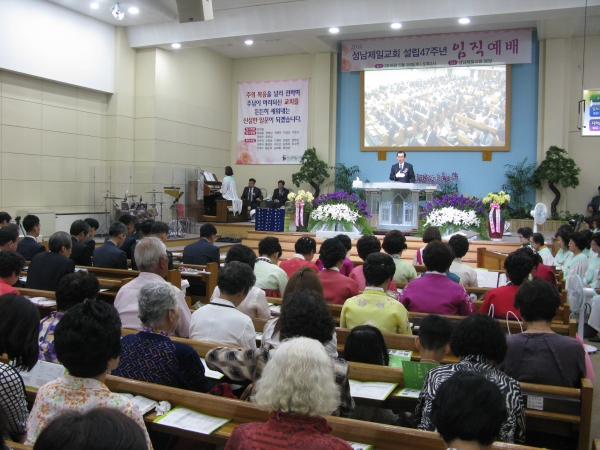 성남제일교회 임직예배