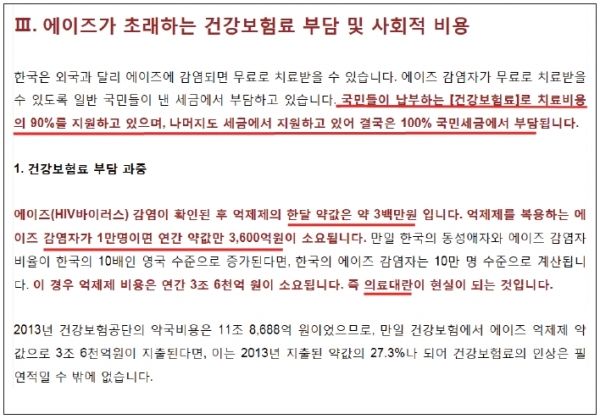 에이즈 건강보험 사회적 비용