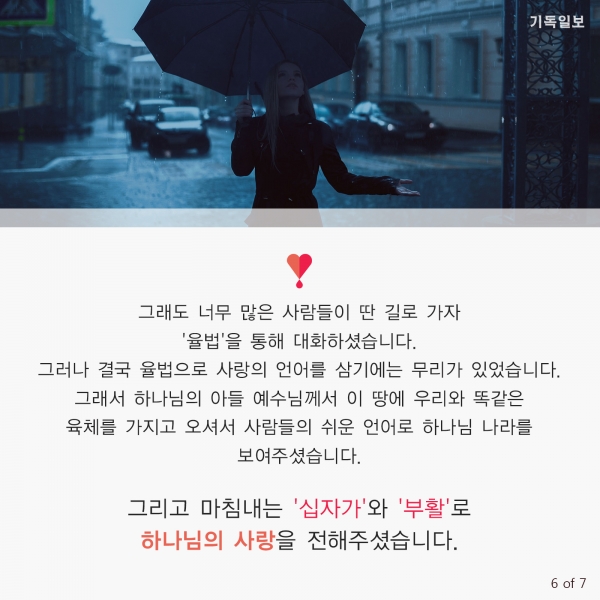 한인연합감리교회 홍혜성 목사 