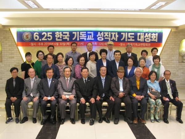 예장연이 '6.25 전쟁 66주년 한국기독교 성직자 기도대성회'를 개최했다.