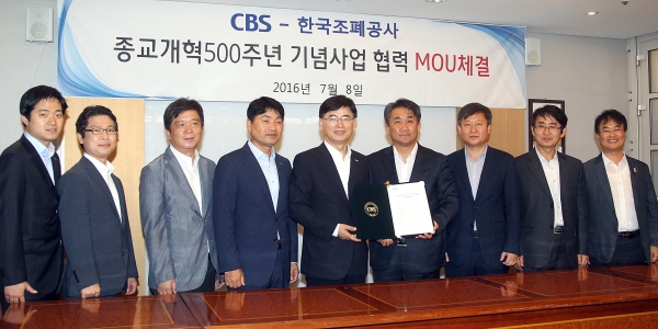 8일 기념메달사업 MOU 체결 후 기념촬영