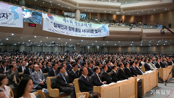 제8회 장로교의 날 예배