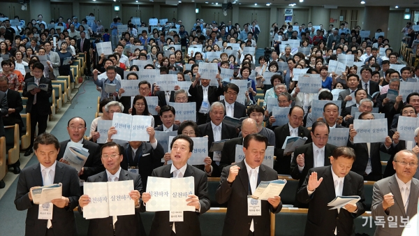 제8회 장로교의 날 실천강령