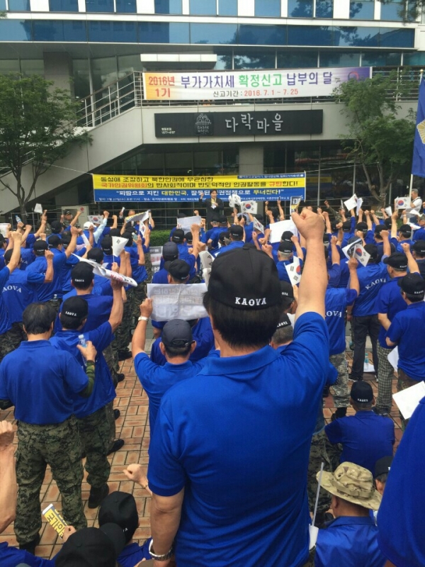 국가인권위원회 앞에서 열린 '바른 인권 알리기 기자회견'에서 참석자들이 구호를 외치고 있다.