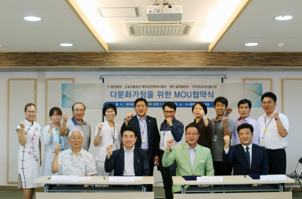 제주시 다문화가정 이주민을 위한 업무협약(MOU)식 체결을 마치고. 앞줄 왼쪽부터 라이프오브더칠드런 이사장 권호경 목사, 제주 글로벌센터 오명찬 센터장, 도로교통공단 제주운전면허시험장 김영남 시험장장, s-중앙병원 김덕용 이사장.