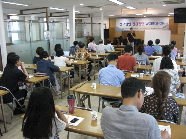 한국위기관리재단(KCMS)이 12일 서울침례교회에서 '선교현안 긴급진단' 워크숍을 개최했다.