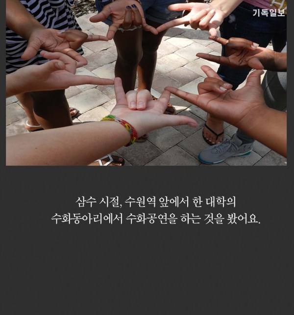 청각장애인과 함께하는 교회 청함교회