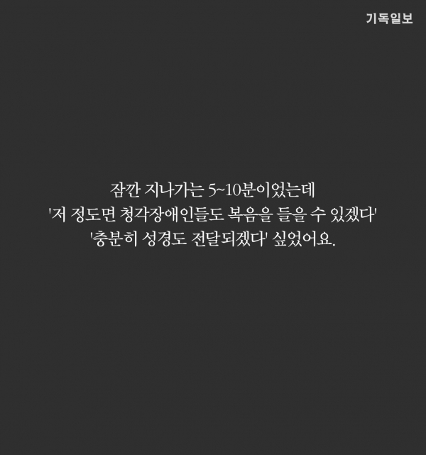 청각장애인과 함께하는 교회 청함교회