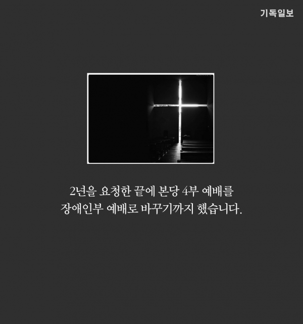 청각장애인과 함께하는 교회 청함교회