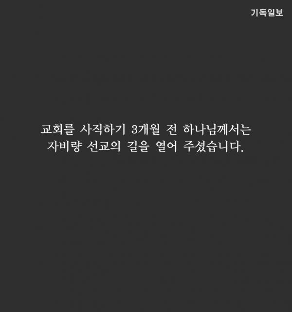 청각장애인과 함께하는 교회 청함교회