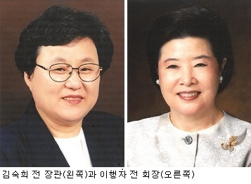 YWCA 대상 수상에 김숙희 전 장관과 이행자 전 회장