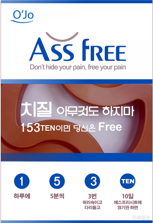 애스프리시트 똥꼬시트